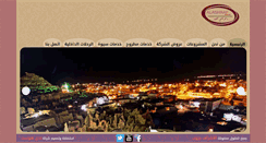 Desktop Screenshot of alashrafgroup.net